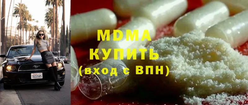 купить   Севастополь  ОМГ ОМГ онион  MDMA кристаллы 