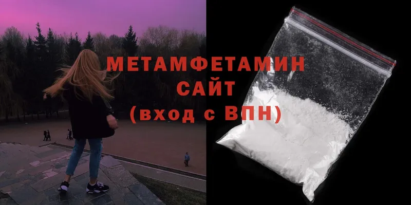 купить закладку  блэк спрут рабочий сайт  Первитин Methamphetamine  Севастополь 